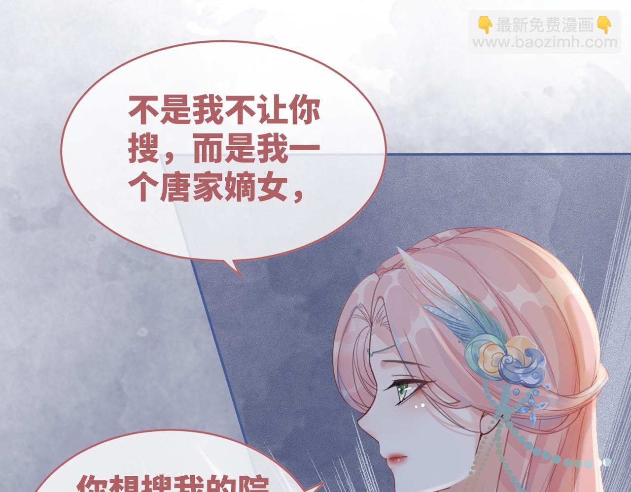 快穿女配冷靜點 - 第63話 復仇繼續~(3/3) - 2