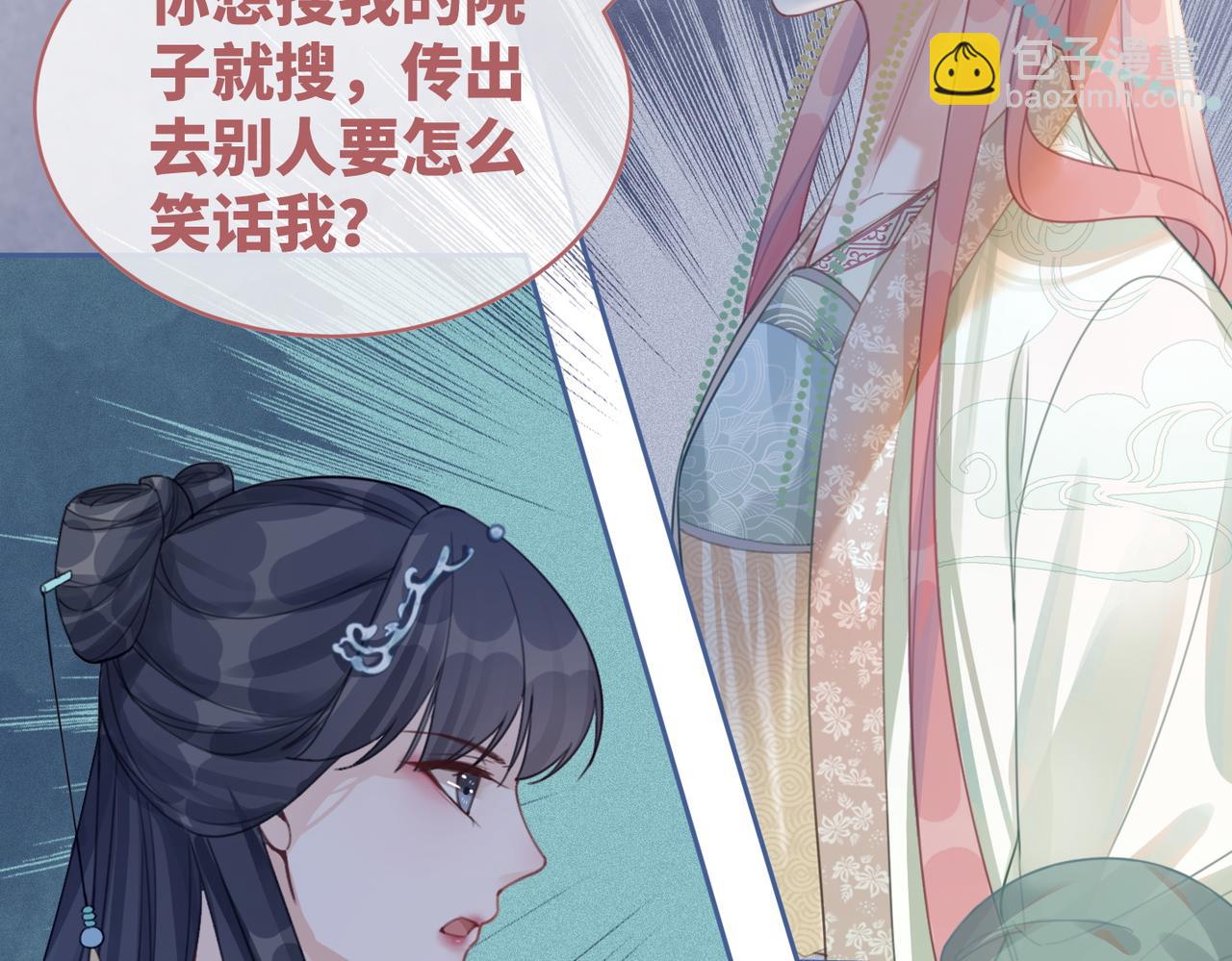 快穿女配冷靜點 - 第63話 復仇繼續~(3/3) - 3