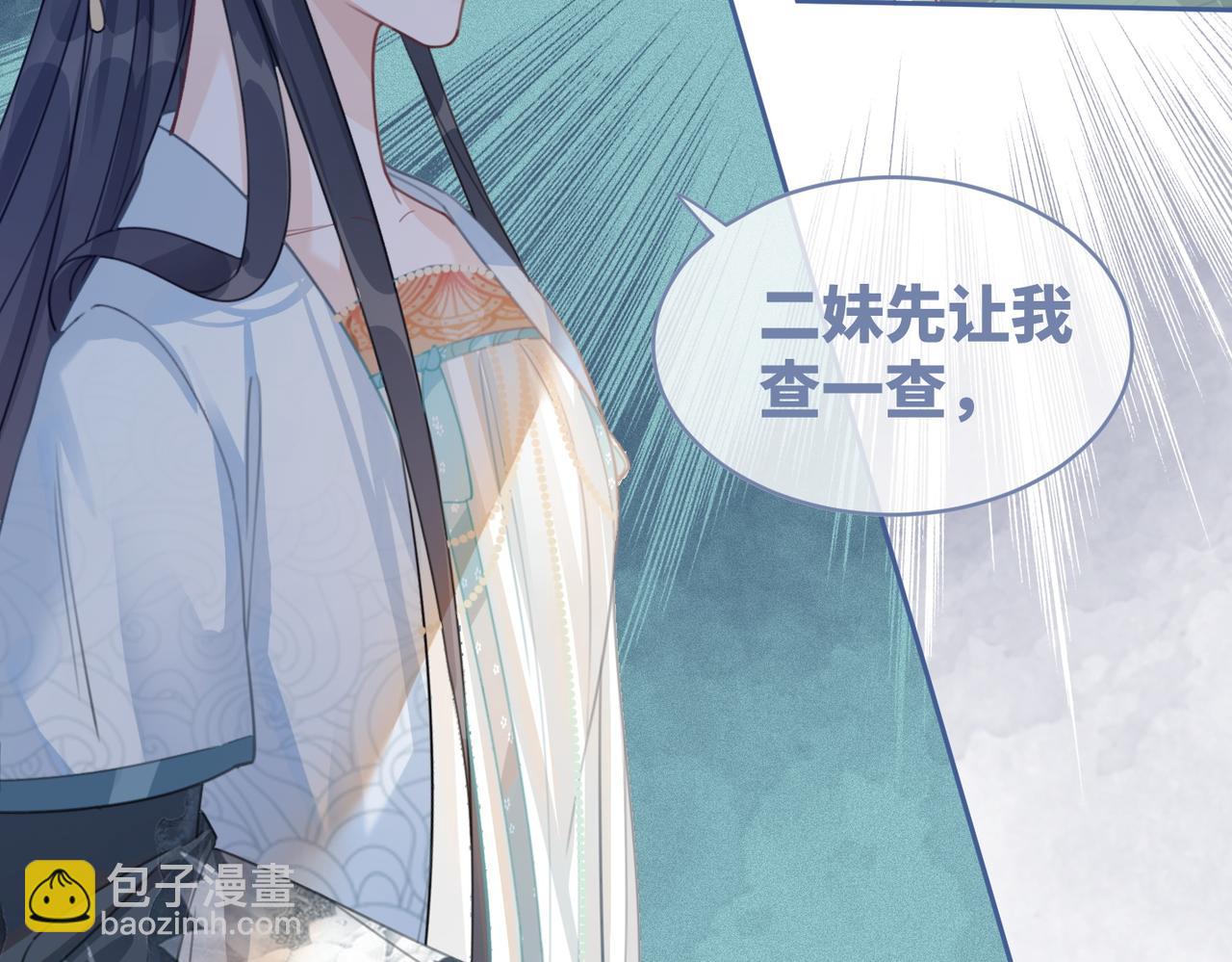 快穿女配冷靜點 - 第63話 復仇繼續~(3/3) - 4