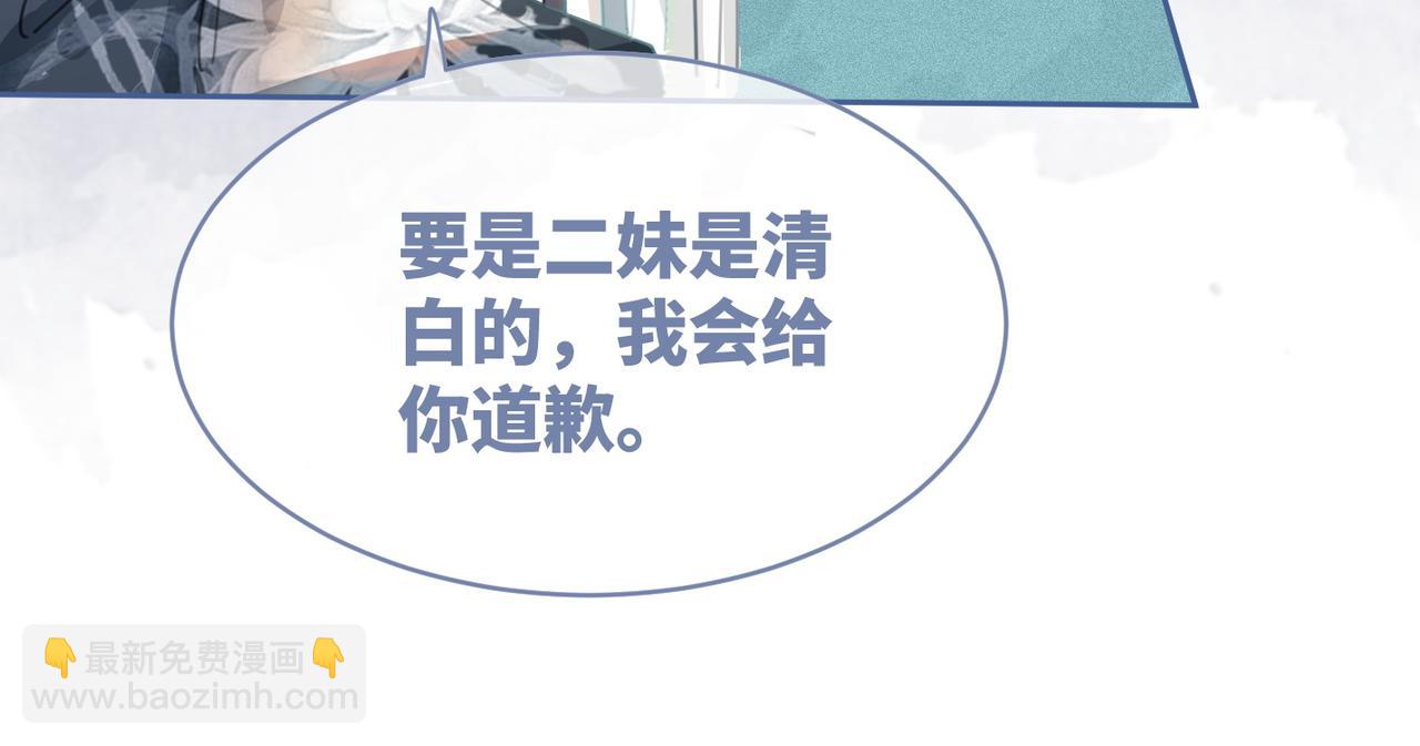 快穿女配冷靜點 - 第63話 復仇繼續~(3/3) - 5