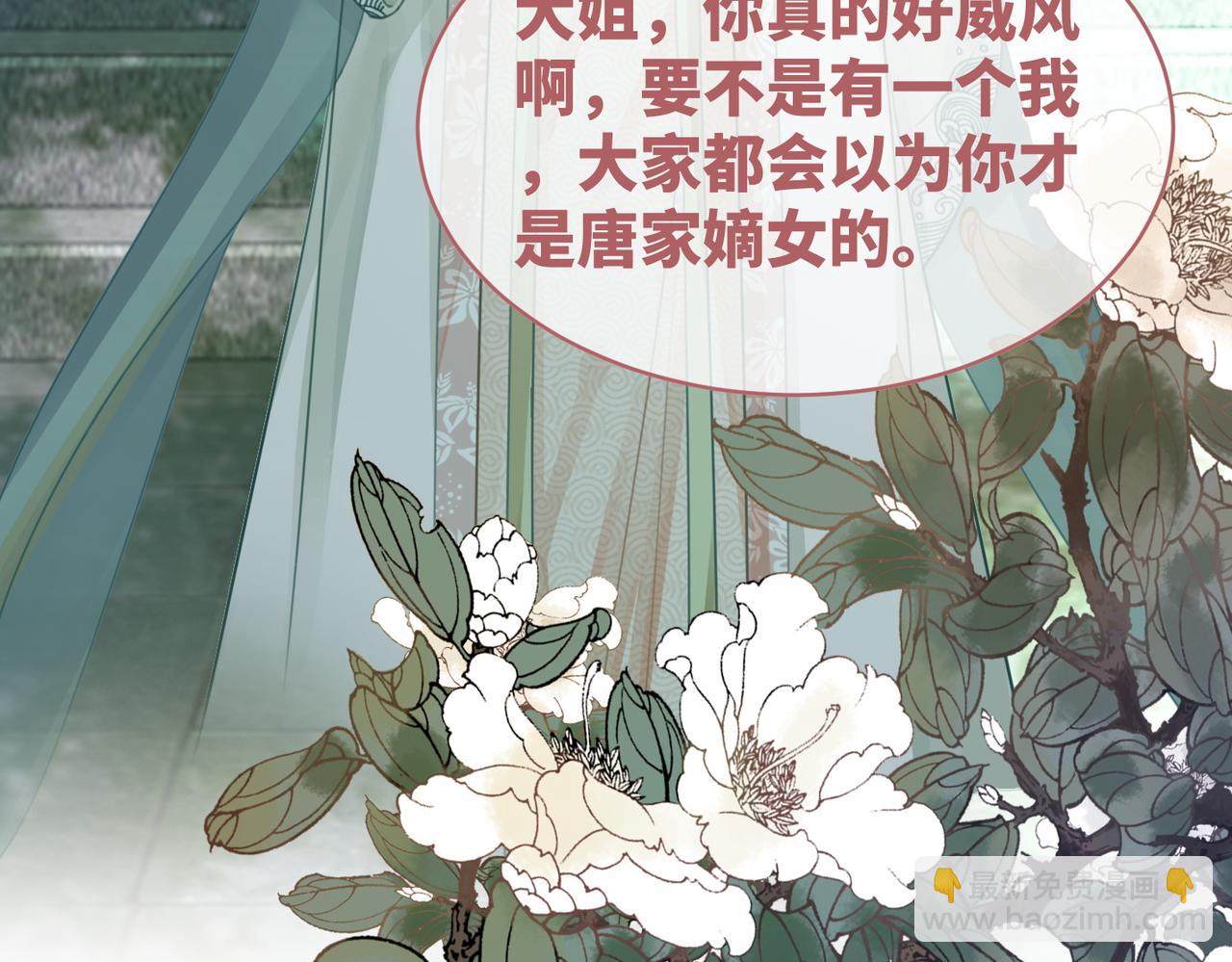 快穿女配冷靜點 - 第63話 復仇繼續~(3/3) - 2