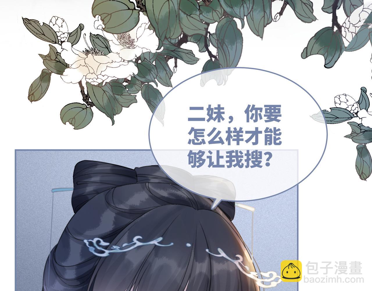 快穿女配冷靜點 - 第63話 復仇繼續~(3/3) - 3