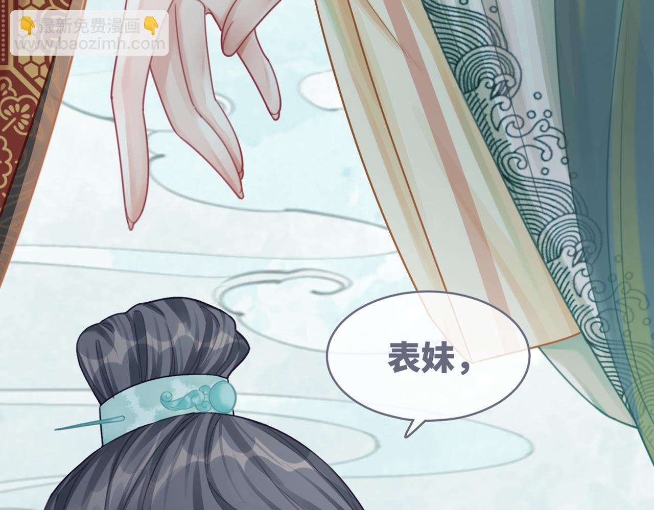 快穿女配冷靜點 - 第63話 復仇繼續~(3/3) - 5