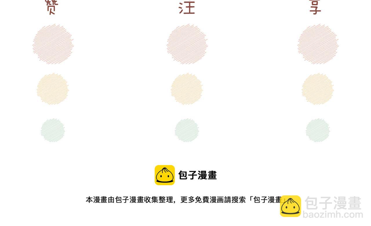 快穿女配冷靜點 - 第63話 復仇繼續~(3/3) - 5