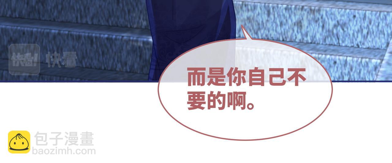 快穿女配冷靜點 - 第63話 復仇繼續~(1/3) - 6