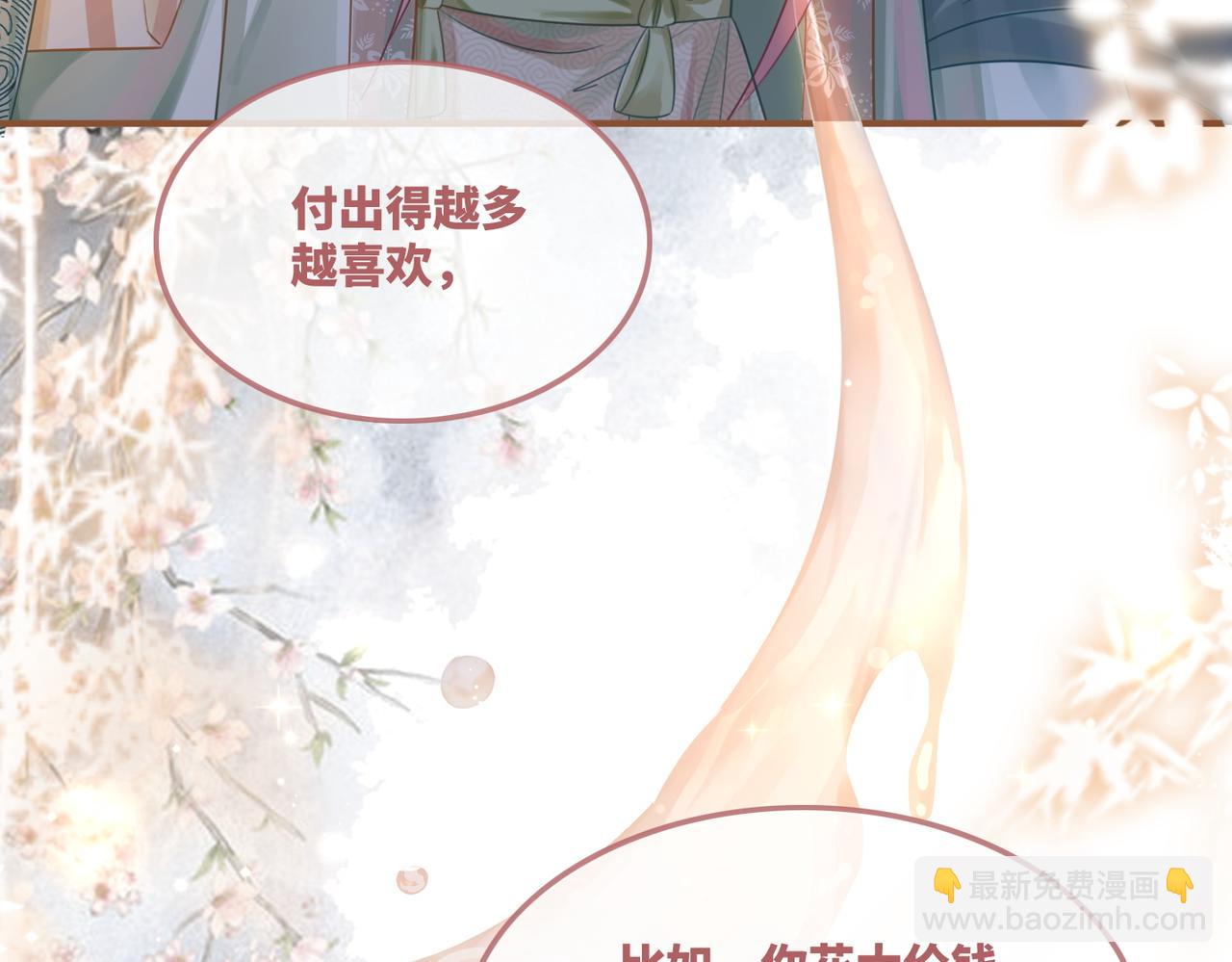 快穿女配冷靜點 - 第63話 復仇繼續~(1/3) - 7