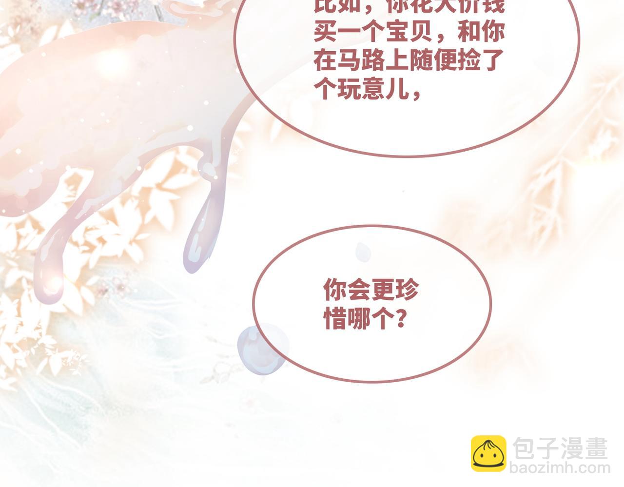 快穿女配冷靜點 - 第63話 復仇繼續~(1/3) - 8