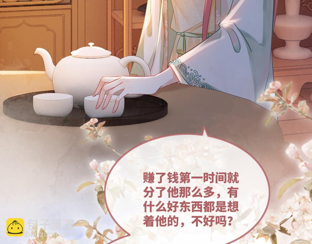 快穿女配冷靜點 - 第63話 復仇繼續~(1/3) - 4