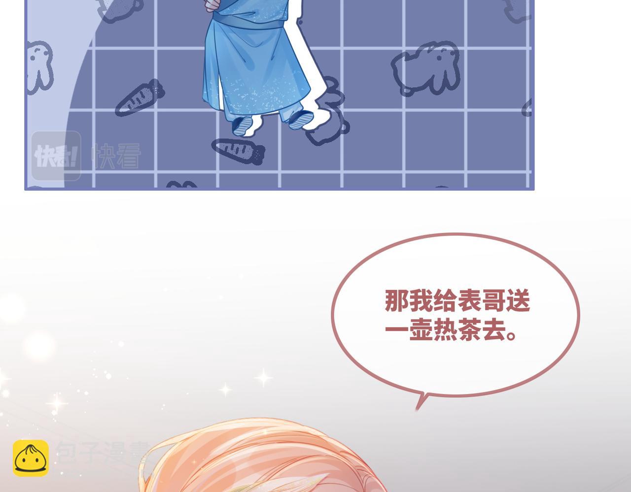 快穿女配冷靜點 - 第63話 復仇繼續~(1/3) - 8