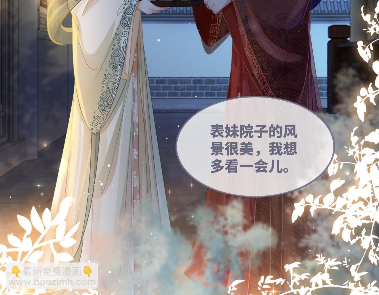 快穿女配冷靜點 - 第63話 復仇繼續~(2/3) - 6