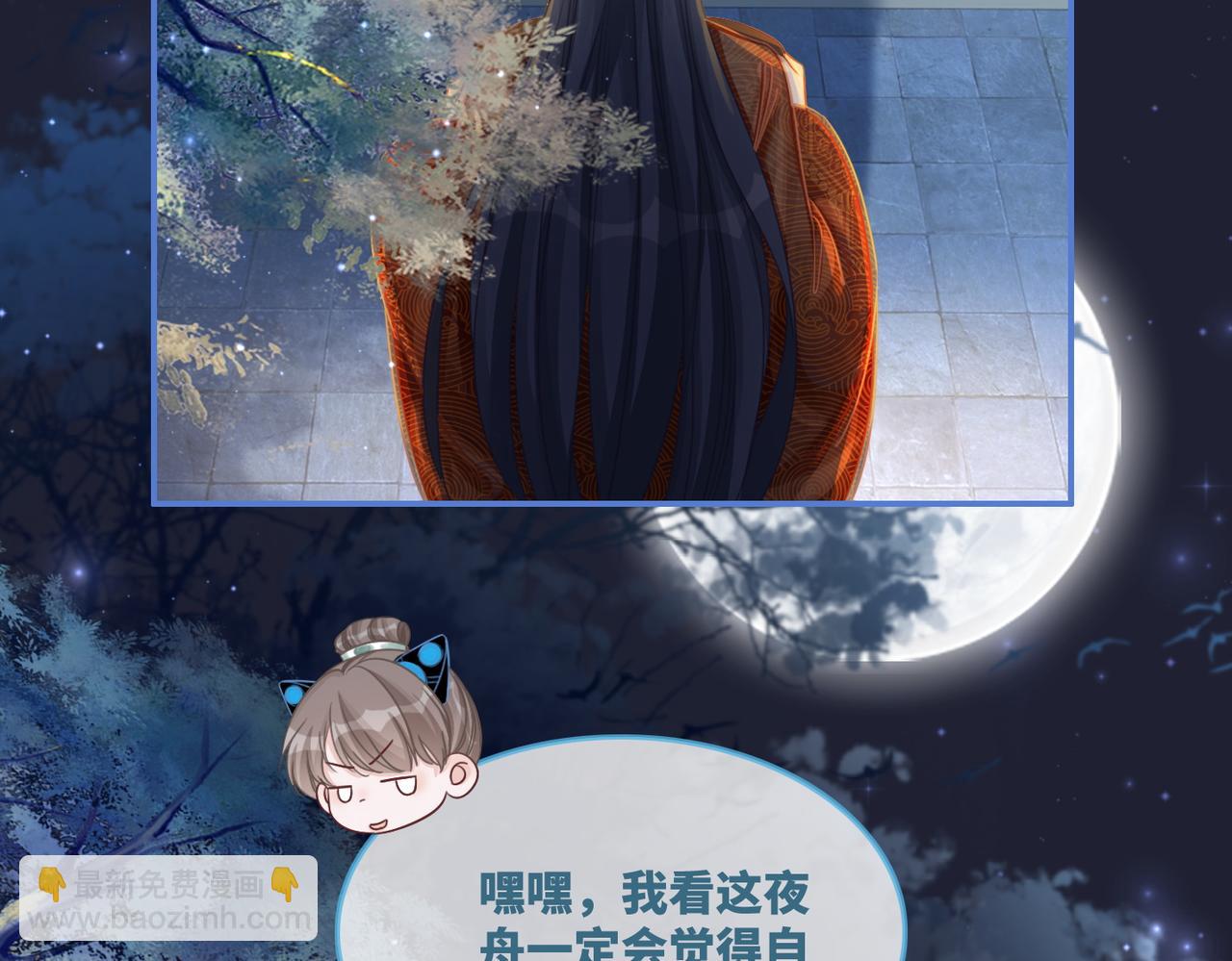 快穿女配冷靜點 - 第63話 復仇繼續~(2/3) - 3