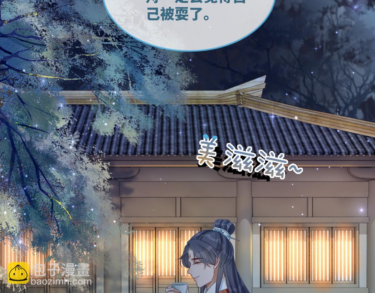 快穿女配冷靜點 - 第63話 復仇繼續~(2/3) - 4