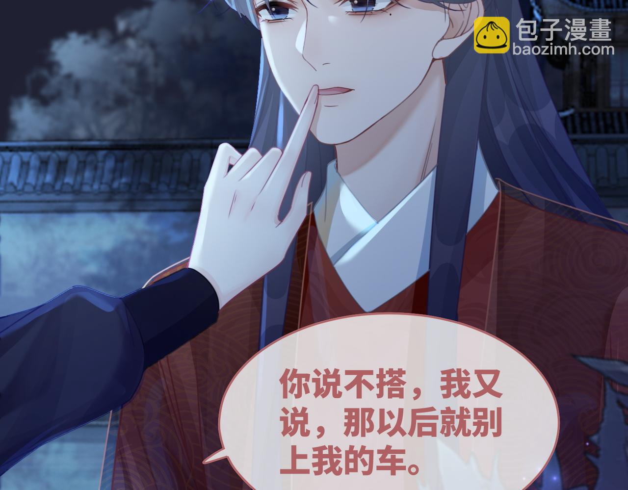 快穿女配冷靜點 - 第63話 復仇繼續~(1/3) - 6