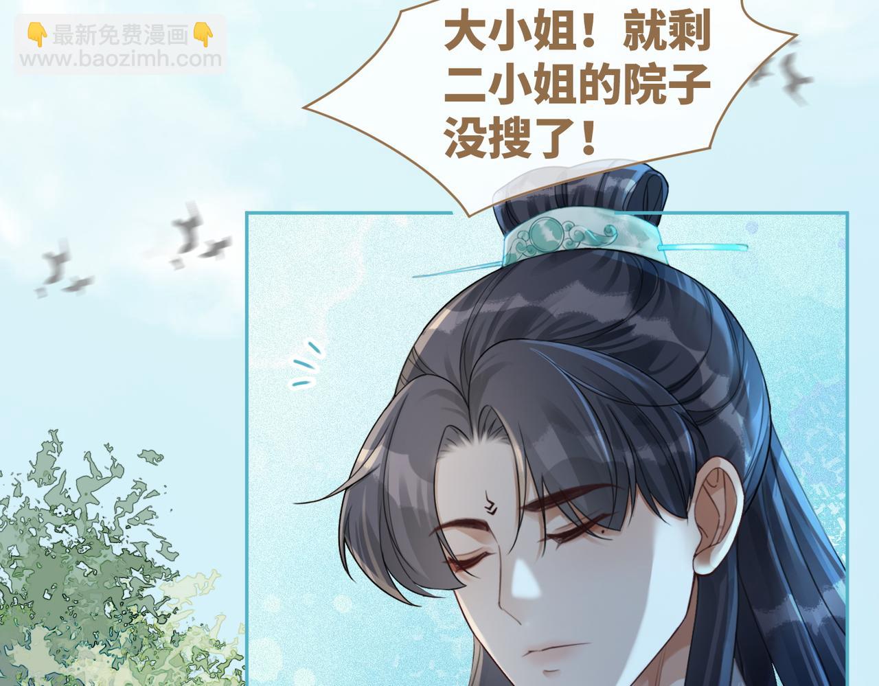 快穿女配冷靜點 - 第63話 復仇繼續~(2/3) - 5