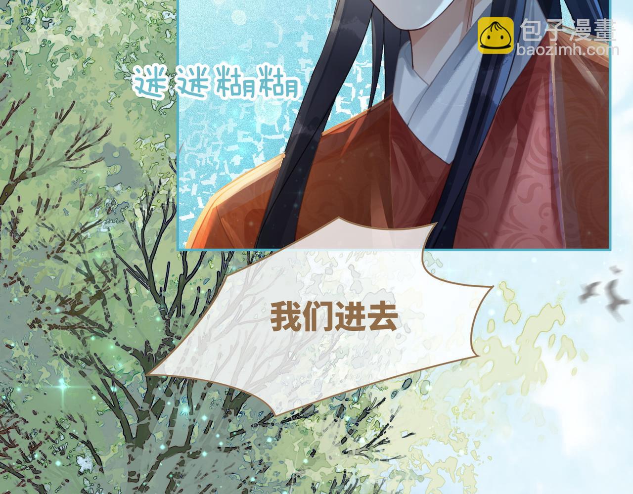 快穿女配冷靜點 - 第63話 復仇繼續~(2/3) - 6