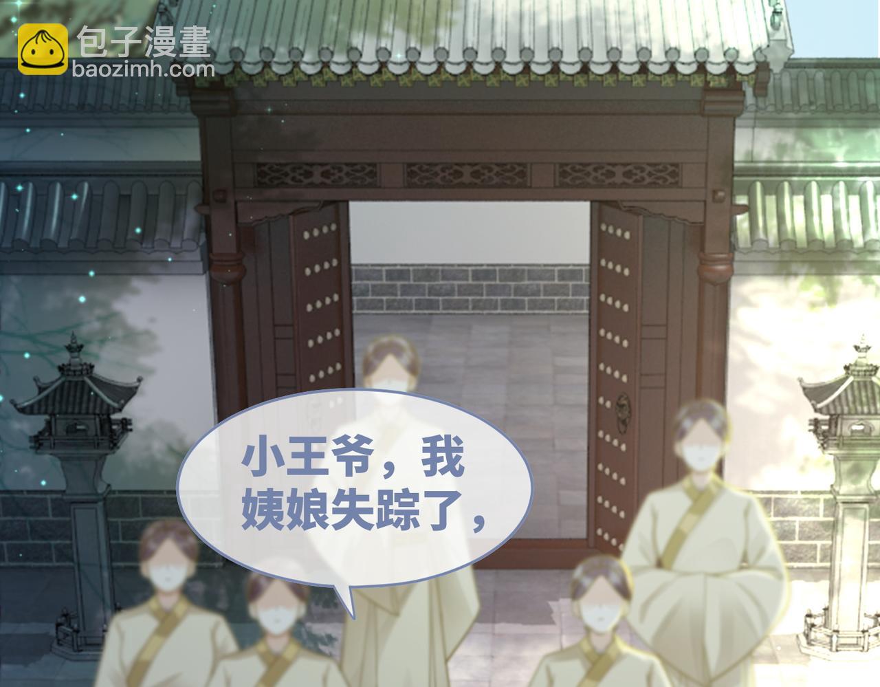 快穿女配冷靜點 - 第63話 復仇繼續~(2/3) - 4