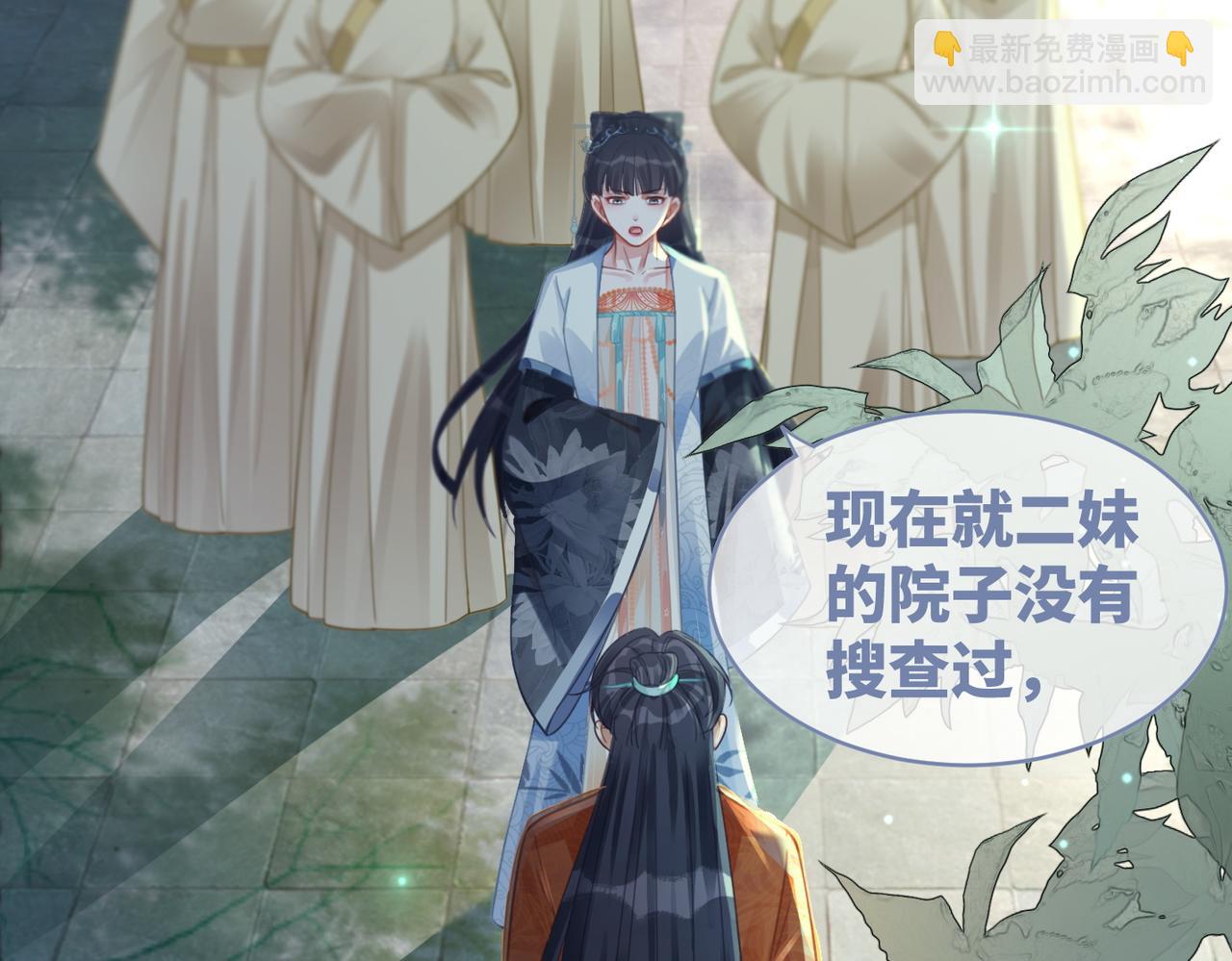 快穿女配冷靜點 - 第63話 復仇繼續~(2/3) - 5