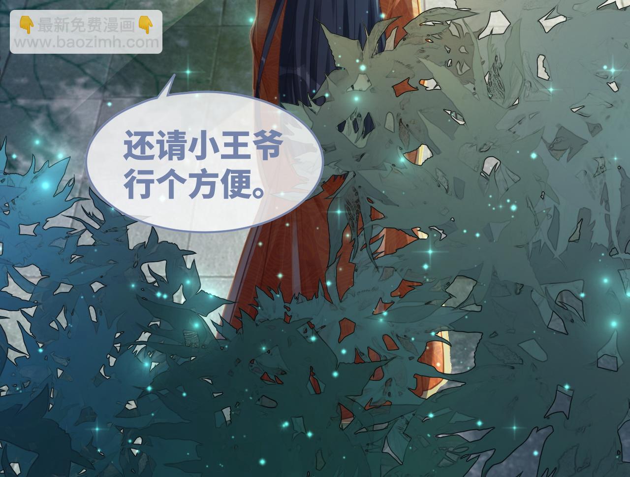 快穿女配冷靜點 - 第63話 復仇繼續~(2/3) - 6