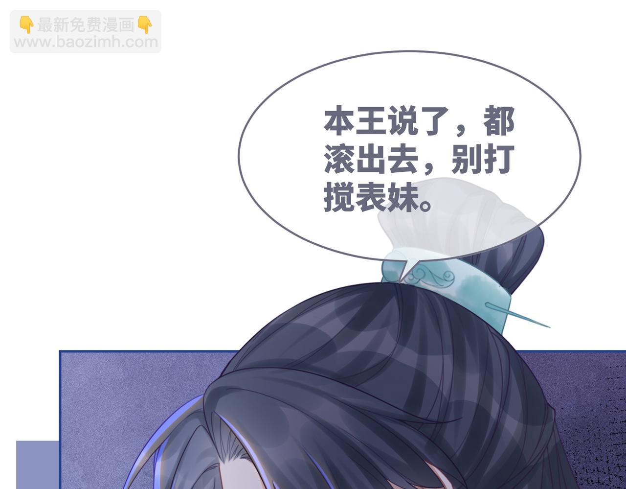 快穿女配冷靜點 - 第63話 復仇繼續~(2/3) - 7