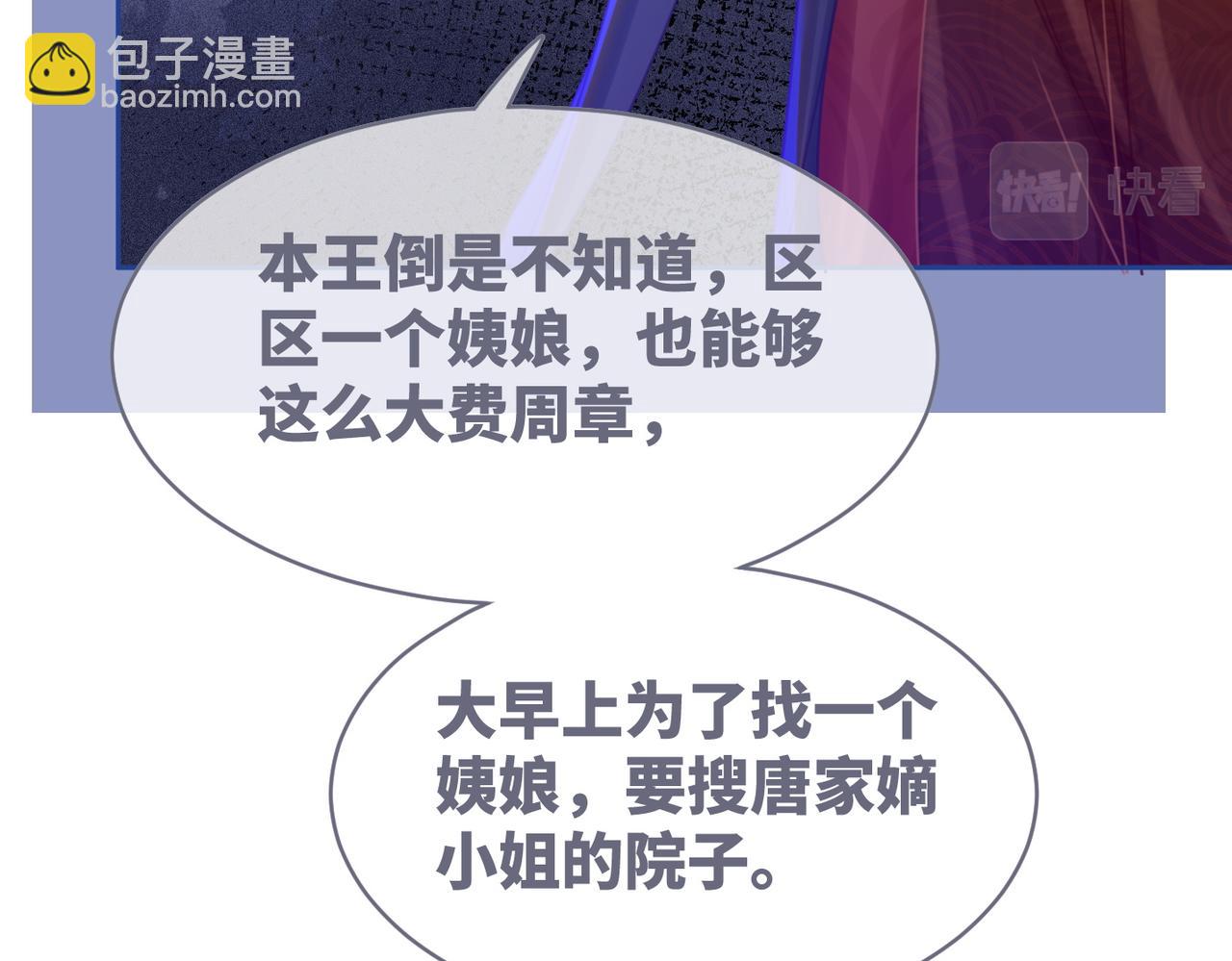 快穿女配冷靜點 - 第63話 復仇繼續~(2/3) - 1