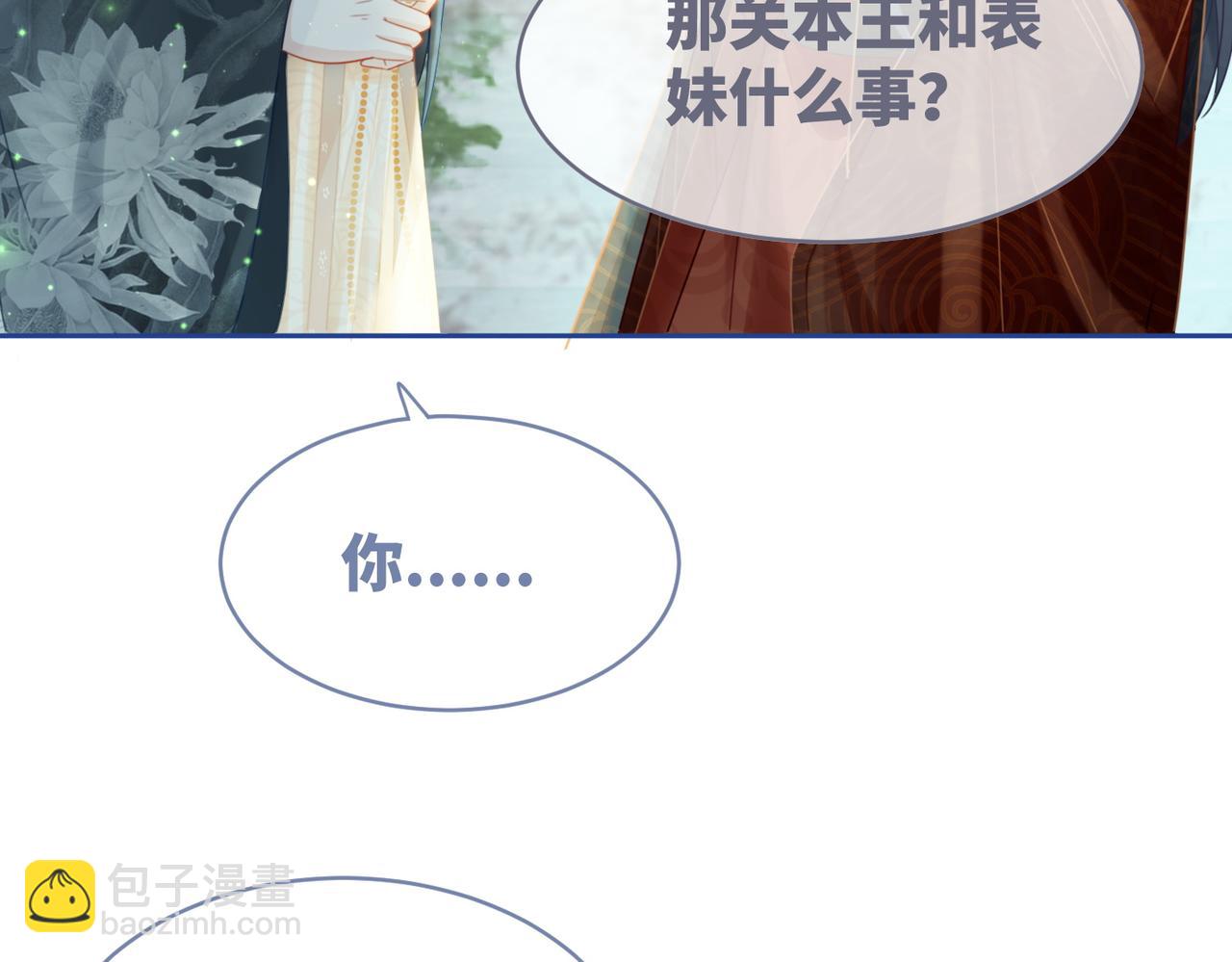 快穿女配冷靜點 - 第63話 復仇繼續~(2/3) - 4