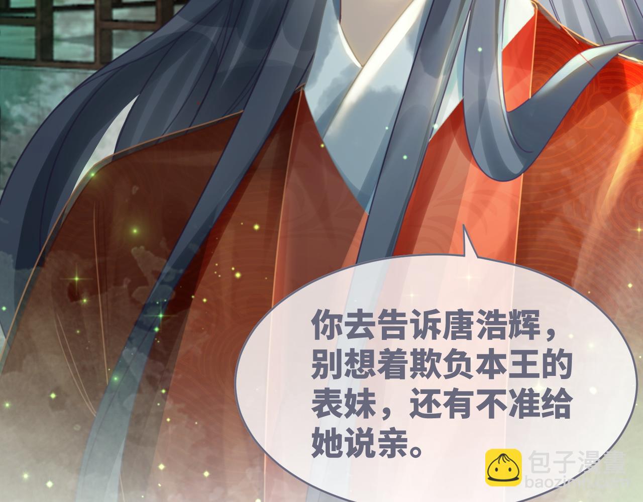 快穿女配冷靜點 - 第63話 復仇繼續~(2/3) - 8