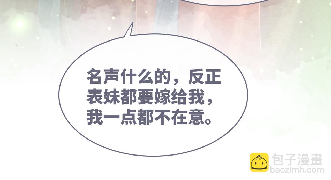 快穿女配冷靜點 - 第63話 復仇繼續~(2/3) - 1