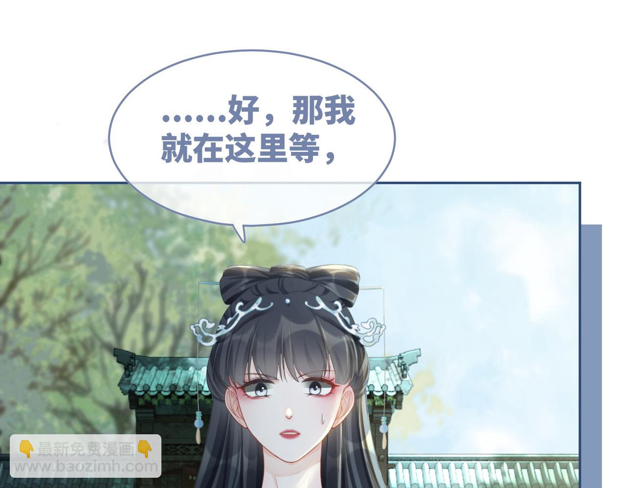 快穿女配冷靜點 - 第63話 復仇繼續~(2/3) - 2