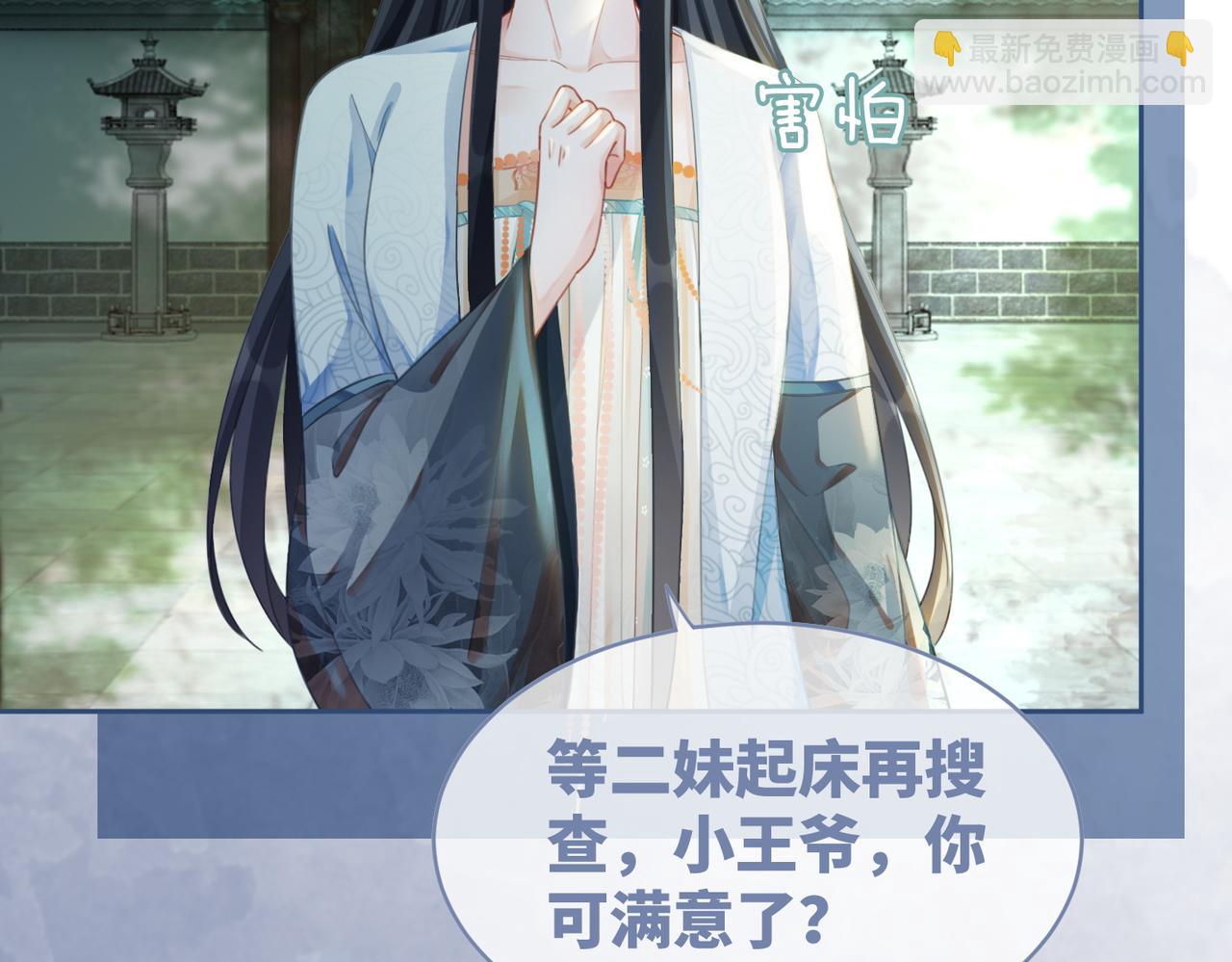 快穿女配冷靜點 - 第63話 復仇繼續~(2/3) - 3