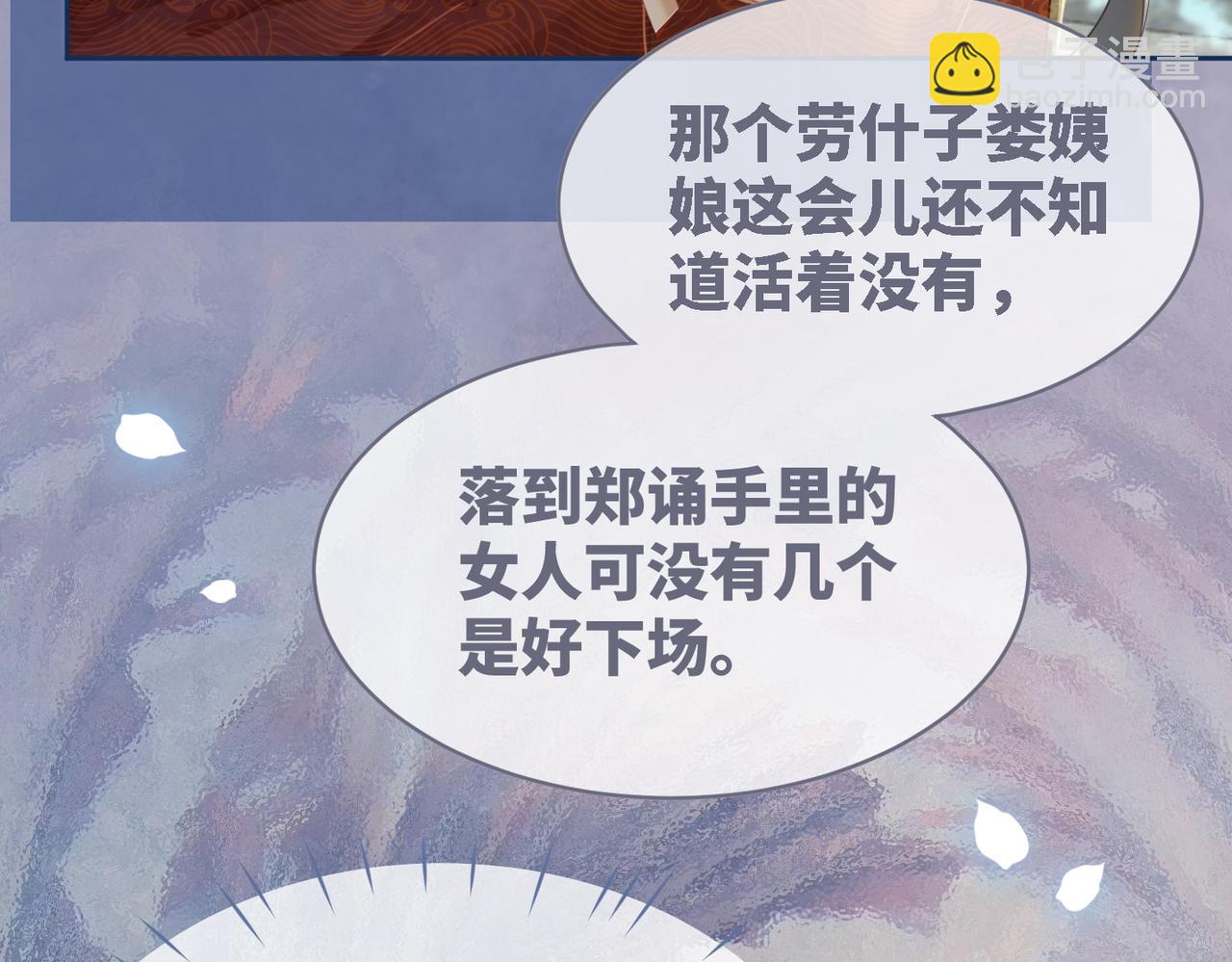 快穿女配冷靜點 - 第63話 復仇繼續~(2/3) - 6