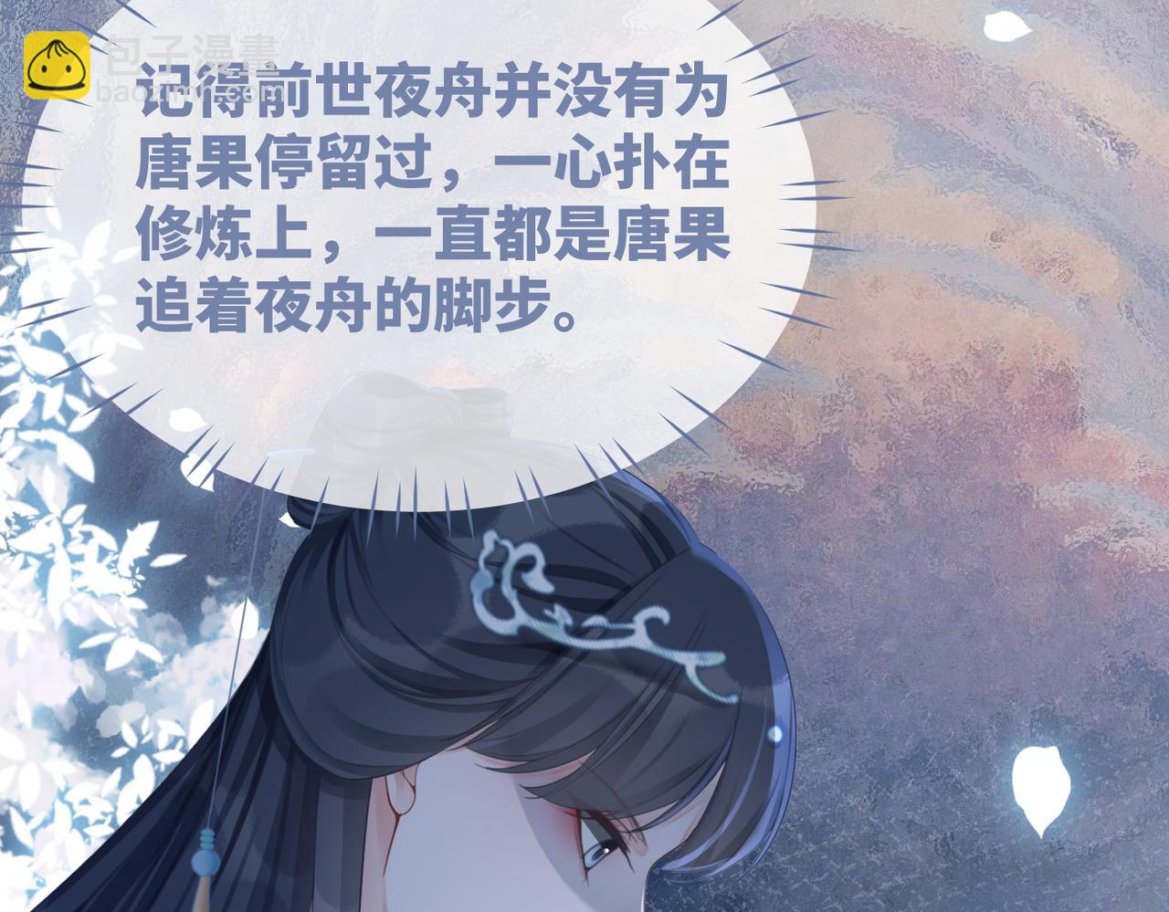 快穿女配冷靜點 - 第63話 復仇繼續~(2/3) - 7