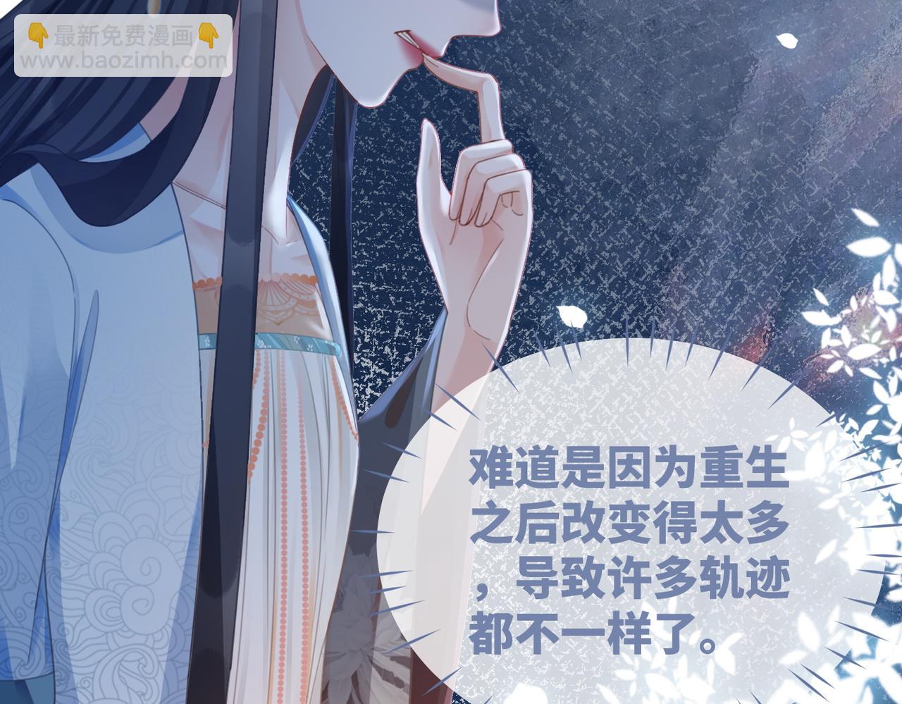 快穿女配冷靜點 - 第63話 復仇繼續~(2/3) - 8