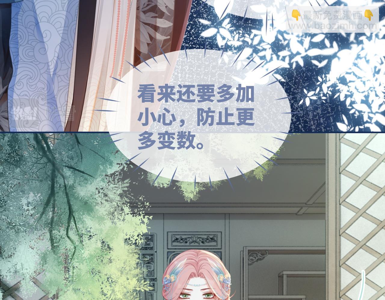 快穿女配冷靜點 - 第63話 復仇繼續~(2/3) - 1