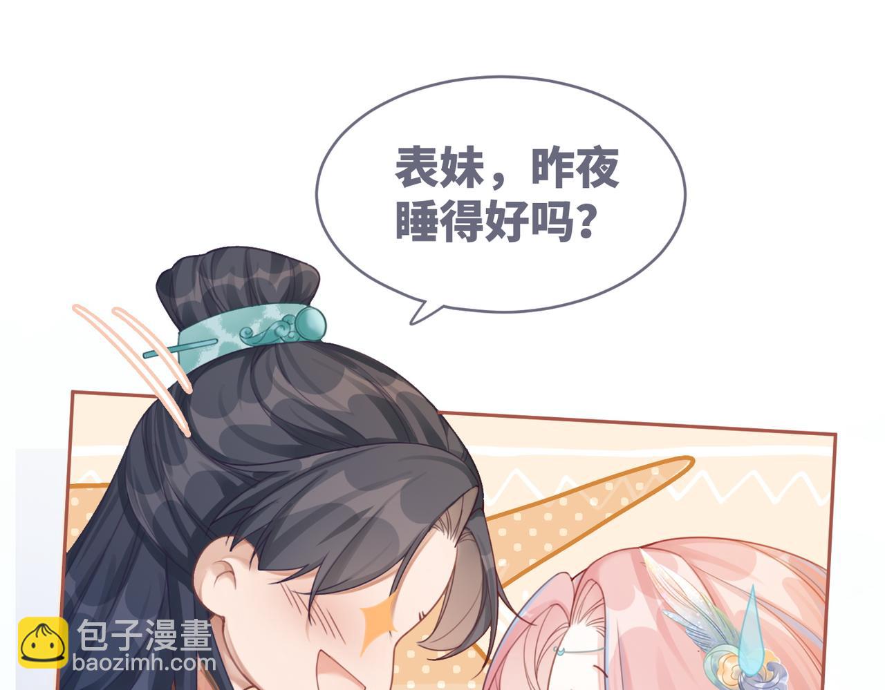 快穿女配冷靜點 - 第63話 復仇繼續~(2/3) - 4