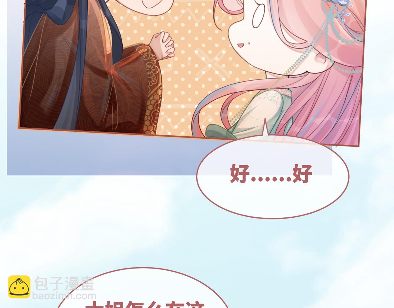 快穿女配冷靜點 - 第63話 復仇繼續~(2/3) - 5