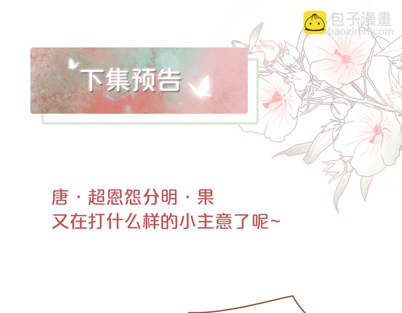 快穿女配冷靜點 - 第65話 奇葩家人的小算盤(3/3) - 1