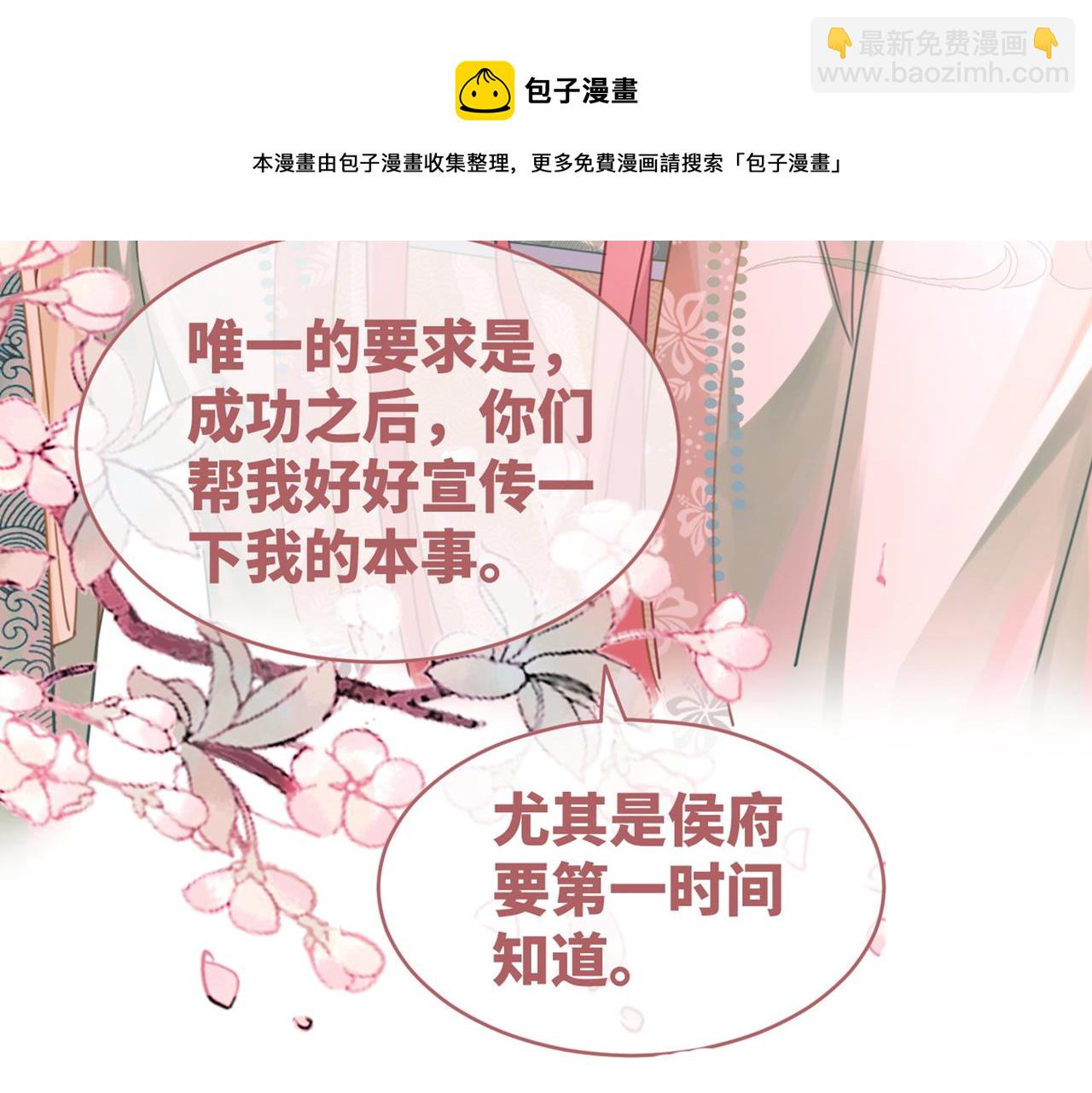 快穿女配冷靜點 - 第65話 奇葩家人的小算盤(3/3) - 5