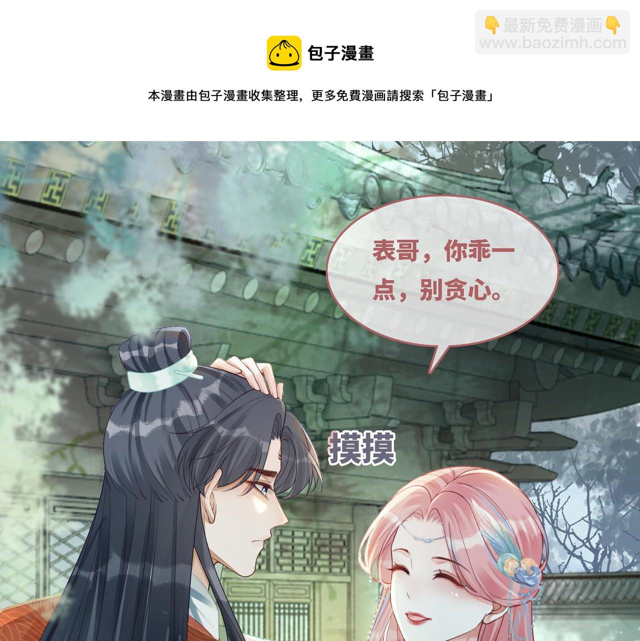 快穿女配冷靜點 - 第65話 奇葩家人的小算盤(1/3) - 5