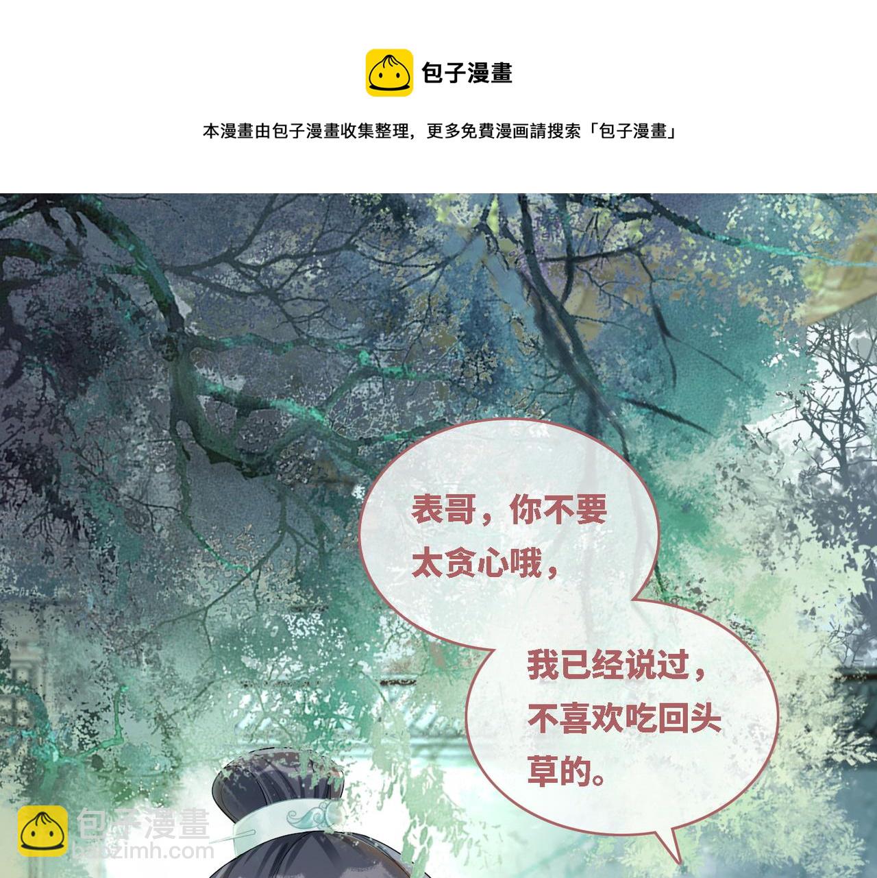 快穿女配冷靜點 - 第65話 奇葩家人的小算盤(1/3) - 5