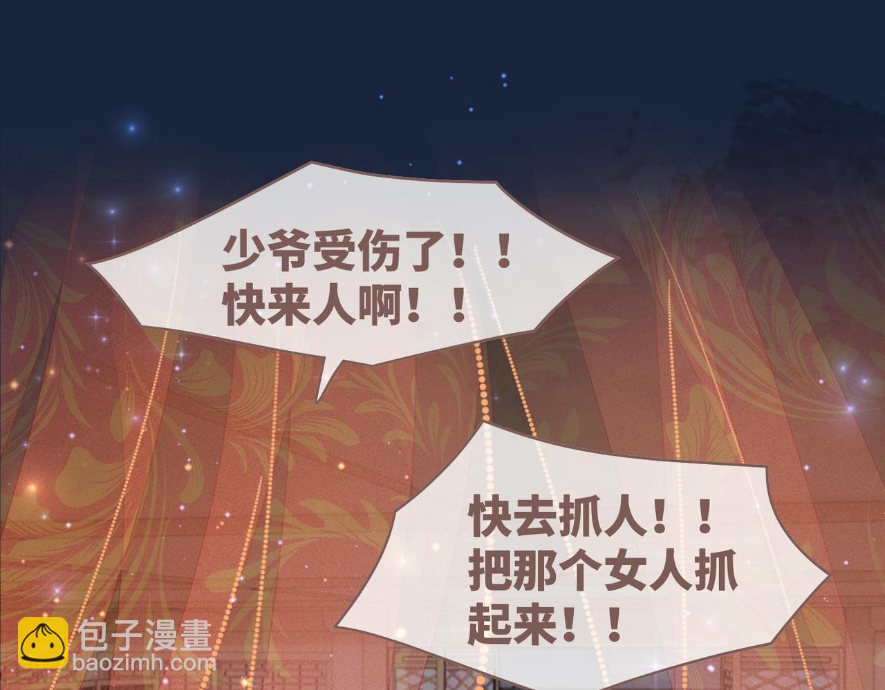 快穿女配冷靜點 - 第65話 奇葩家人的小算盤(2/3) - 1