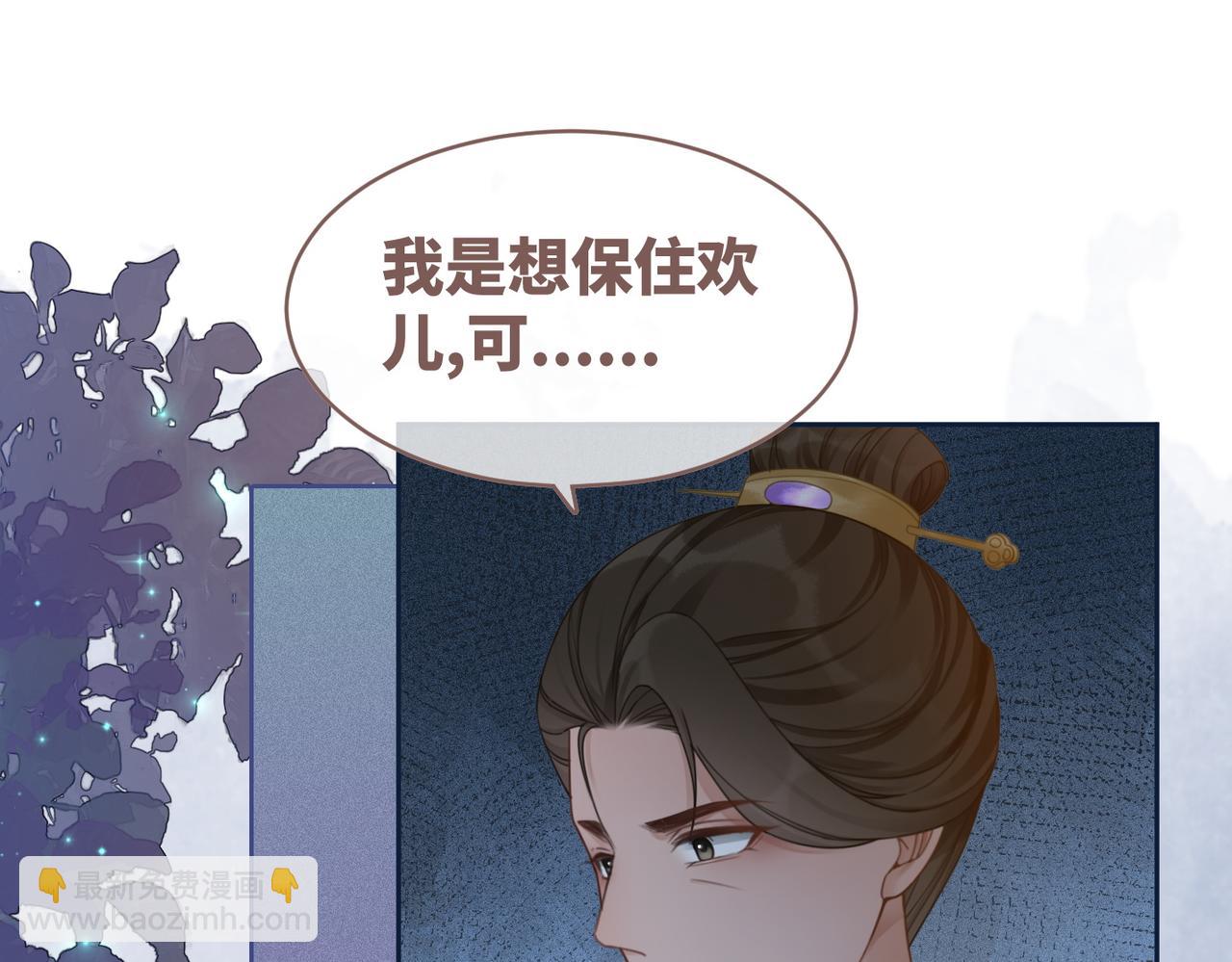 快穿女配冷靜點 - 第65話 奇葩家人的小算盤(2/3) - 4