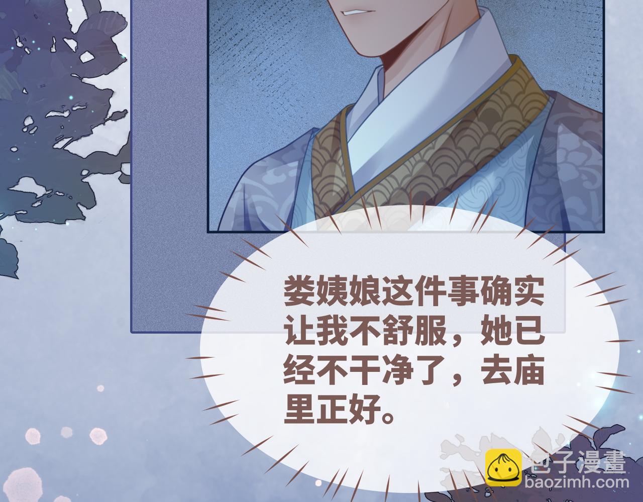 快穿女配冷靜點 - 第65話 奇葩家人的小算盤(2/3) - 5