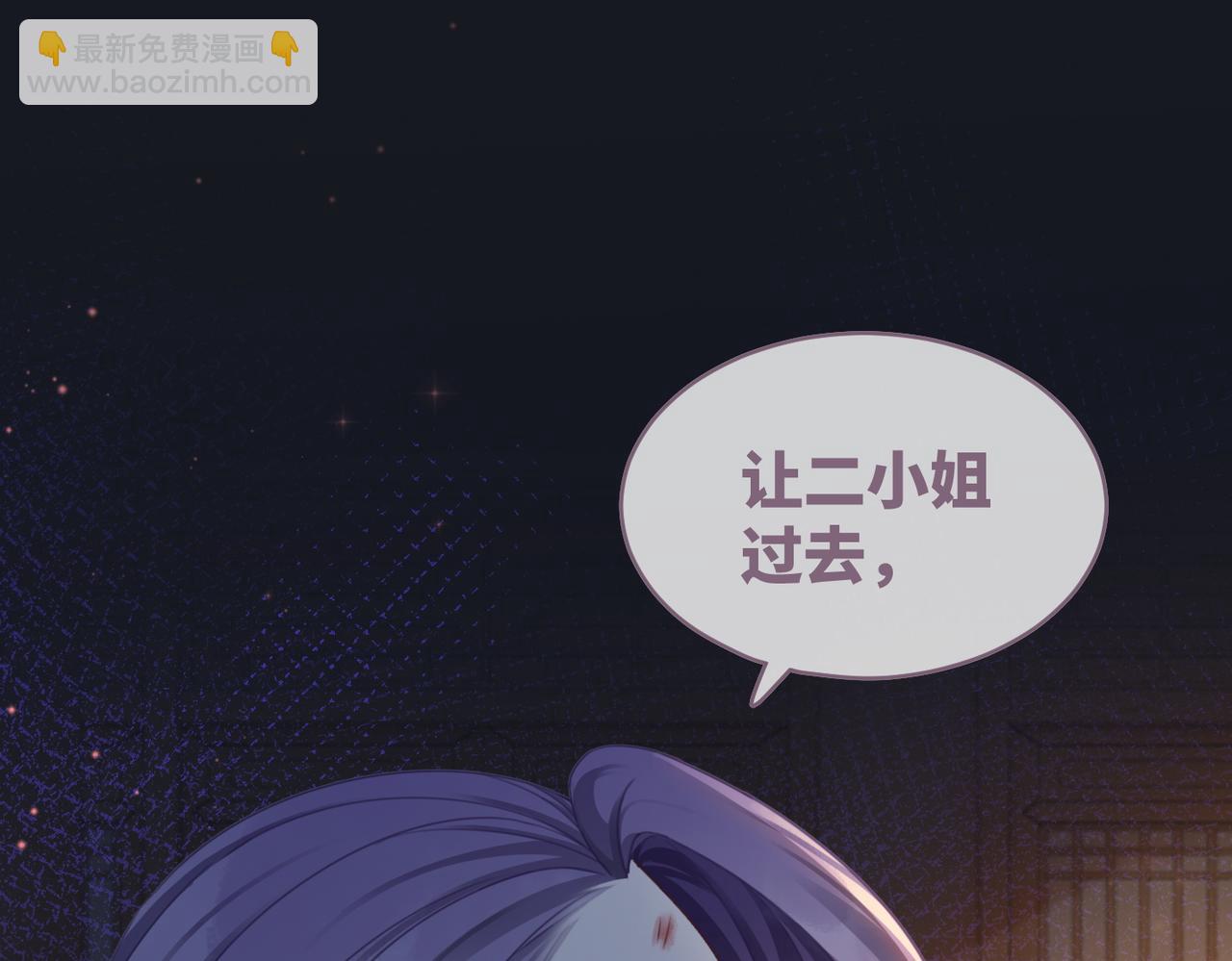 快穿女配冷靜點 - 第65話 奇葩家人的小算盤(2/3) - 4