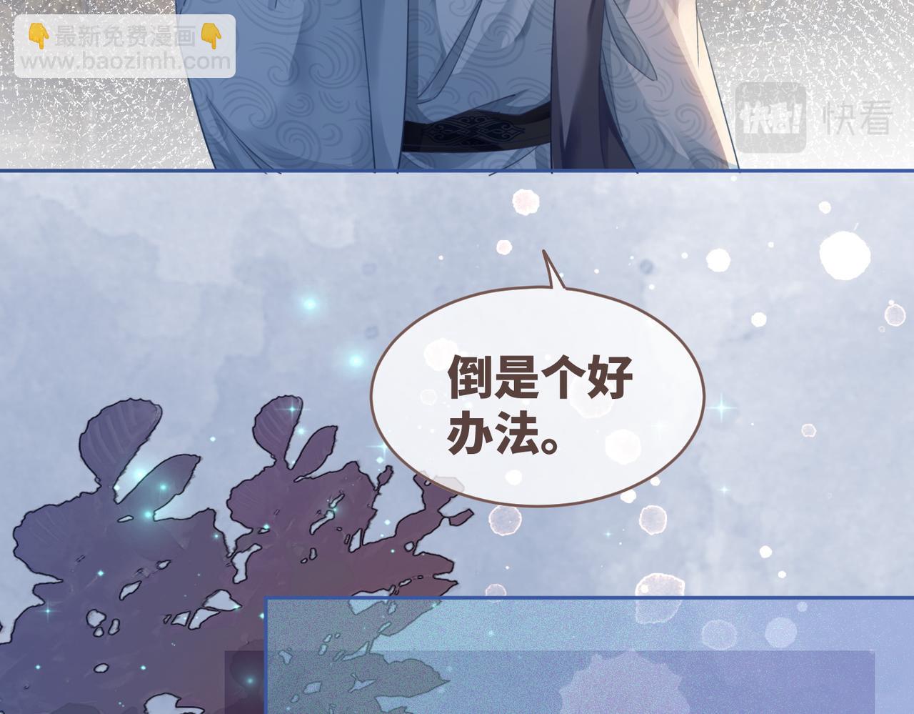 快穿女配冷靜點 - 第65話 奇葩家人的小算盤(2/3) - 1