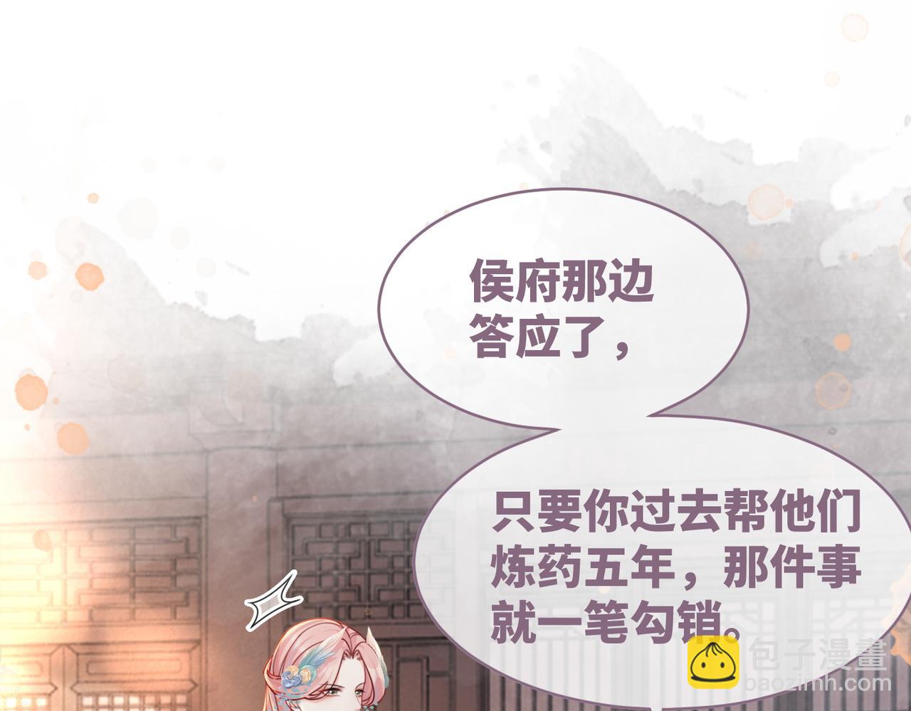 快穿女配冷靜點 - 第65話 奇葩家人的小算盤(2/3) - 6