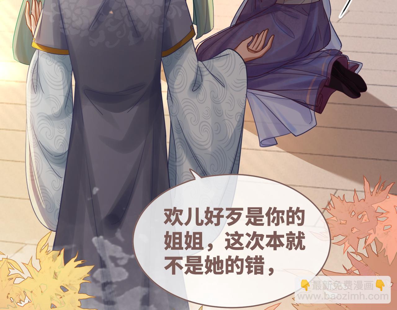 快穿女配冷靜點 - 第65話 奇葩家人的小算盤(2/3) - 8