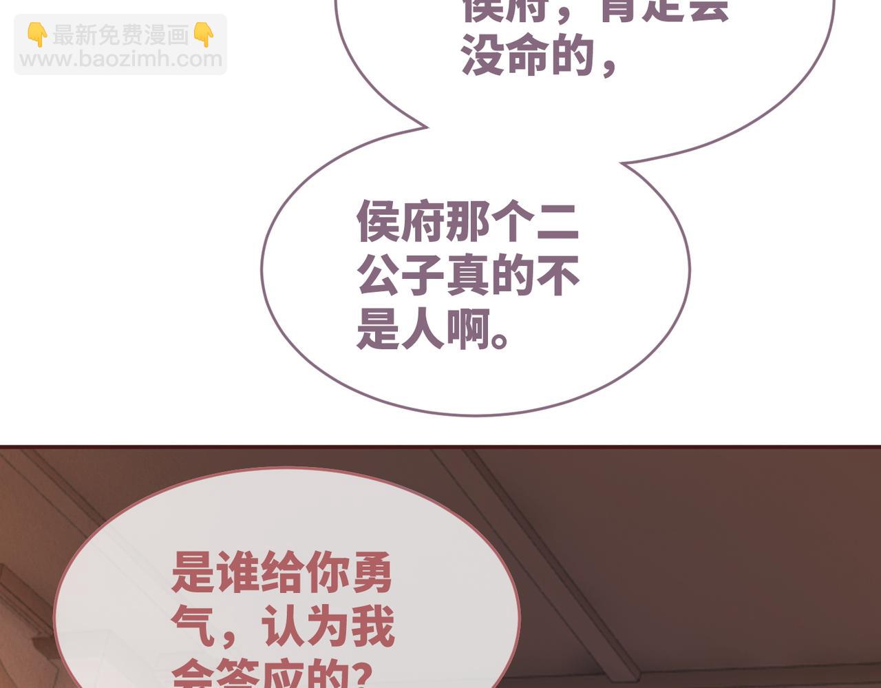 快穿女配冷靜點 - 第65話 奇葩家人的小算盤(2/3) - 4