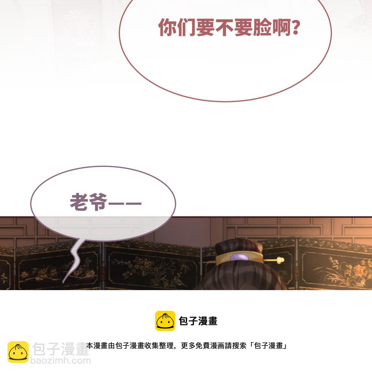 快穿女配冷靜點 - 第65話 奇葩家人的小算盤(2/3) - 7