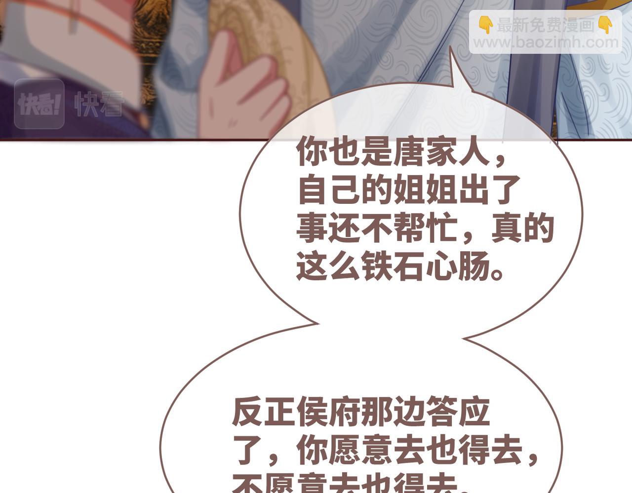 快穿女配冷靜點 - 第65話 奇葩家人的小算盤(2/3) - 1