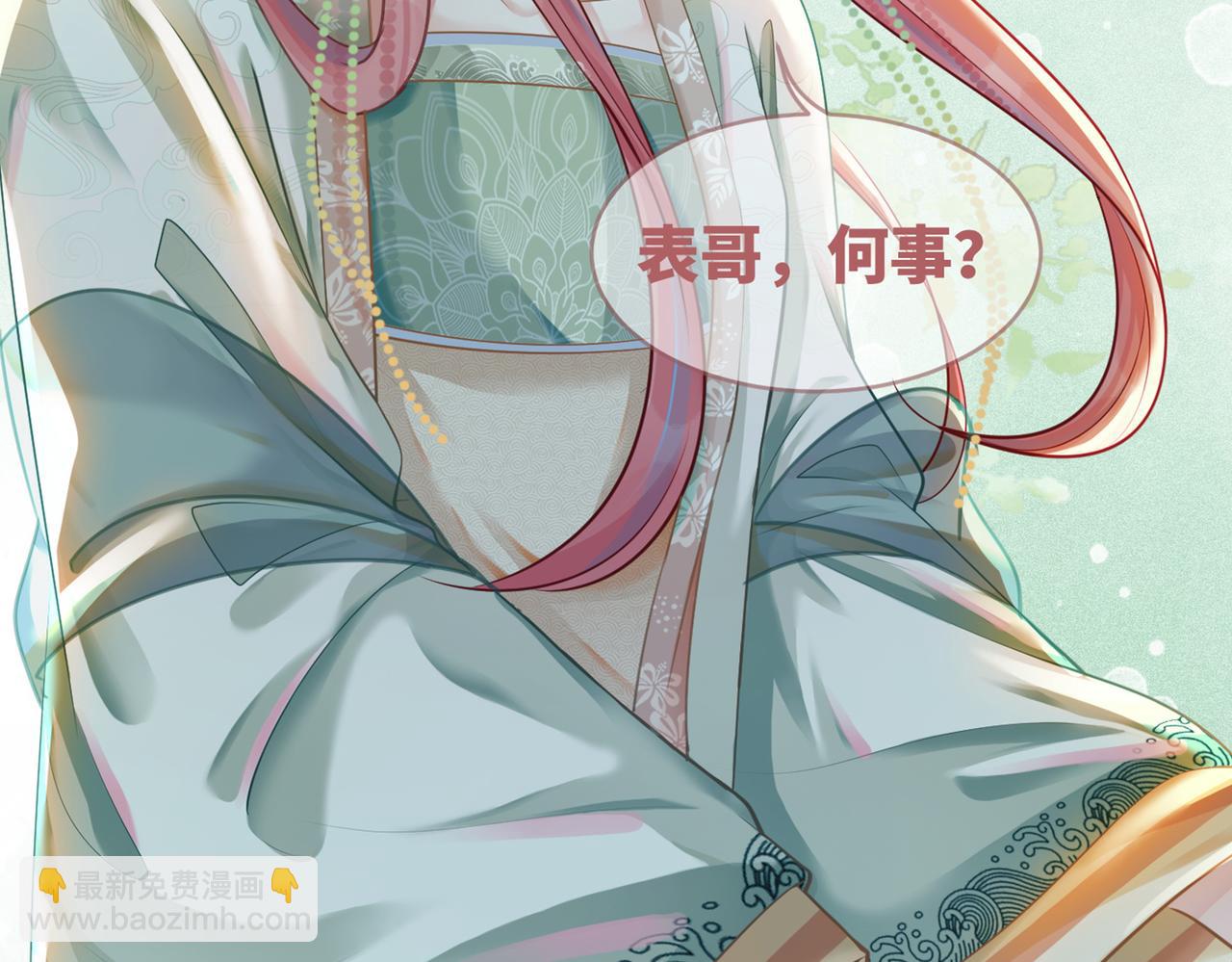 快穿女配冷靜點 - 第67話 專寵一人(3/3) - 1